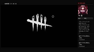 [女性配信][DBD][参加型]２対８モードをやっていくよ♪