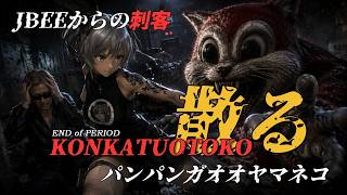 CHAKE NO CHOINOMAX 緊急報告!「散る」