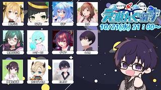 【Among Us】初心者は通常村で動けるのか？【#えれんぐあす】
