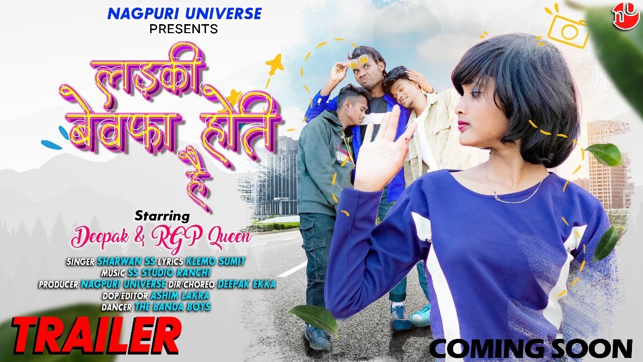 LADKI BEWAFA HOTI HE || TRAILER || DEEPAK EKKA || RGP QUEEN || SINGER-SHRAWAN SS