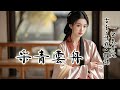 我本是侯府待嫁未婚妻，老侯爺沙場殉難噩耗入京當日，父親驟然悔婚退親。沒過多久家父驟然瘋癲，金鑾殿痛罵君臣失德，落得賜死收場。家中男丁盡數流放，女眷盡數貶作官奴，只剩我身陷泥沼伺機向薄情侯府討還血海冤仇