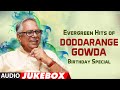 Evergreen Hits Of Doddarange Gowda Audio Songs Jukebox HappyBirthdayDoddarangeGowda​ Kannada Hits