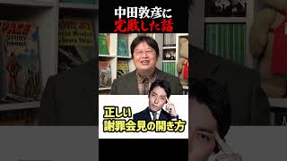 【岡田斗司夫】プレゼンショーで中田に完敗した話 #shorts