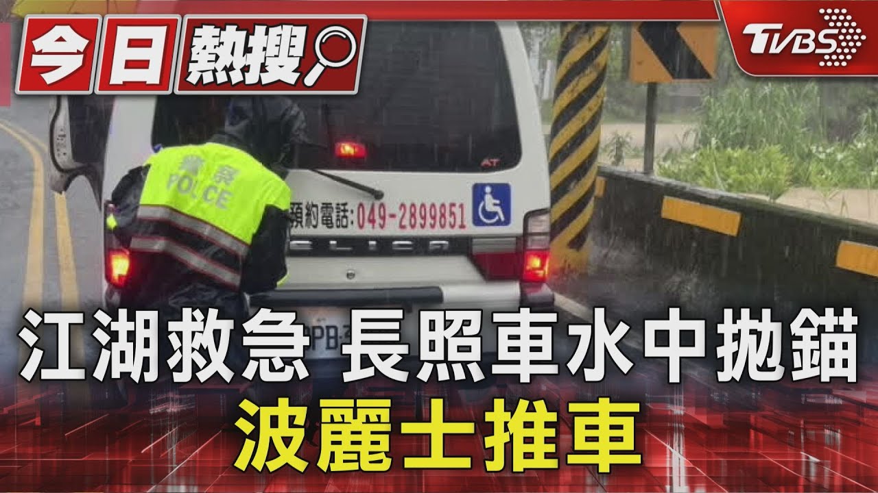 南投多處爆土石流!「阿嬤洗衣場」淪臨時河道 魚池水里停班課