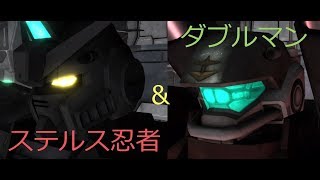 【ゆっくり実況】バトオペ2　＃14　妖精さんとダブルマン