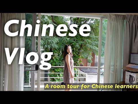 Chinese Vlog: A Room Tour Vlog Tailored to Chinese Learners