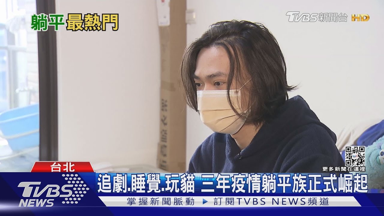 躺平正夯！牛津2022年度辭彙「哥布林模式」揭示全球現象