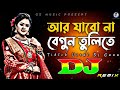 Ar Jabona Begun Tulite Dj (RemiX) | TikTok | Viral Trance Dj Gana | Eid Dj Gan 2024 | DJ S Govindo