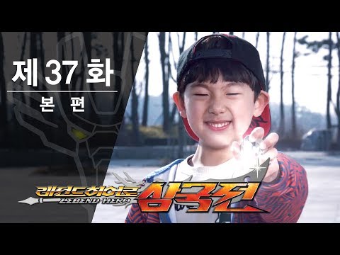 Legend Heroes - Episode 37 - The Little Warlord (1)