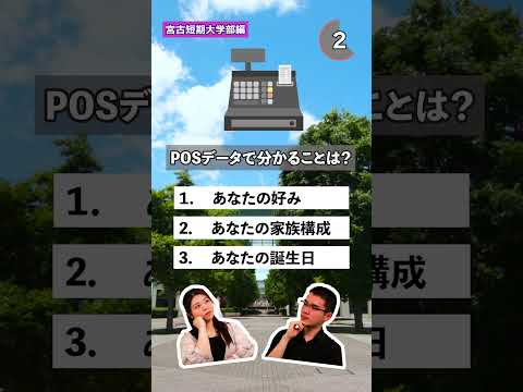 看護学科 大学クイズに挑戦してみよう！