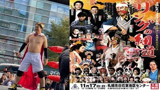 【ササキング】11・17PWS１５周年大会煽りVTR【PWS】