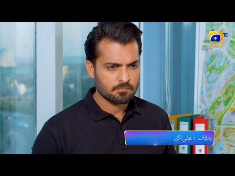 Behroop Episode 43 Promo | Tonight at 9:00 PM Only On Har Pal Geo