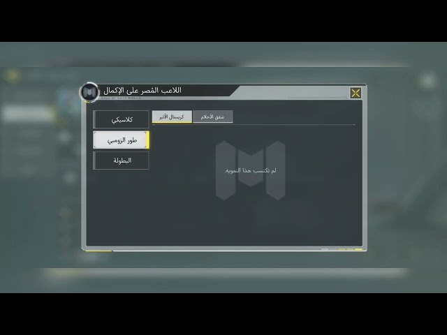 M4 ليجند كيل مسج وتاثير الڤتل + المستوى 288 + ارخص عجلة