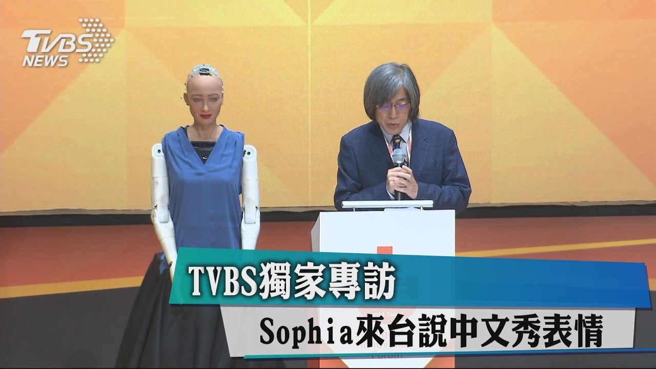 TVBS獨家專訪 Sophia來台說中文秀表情