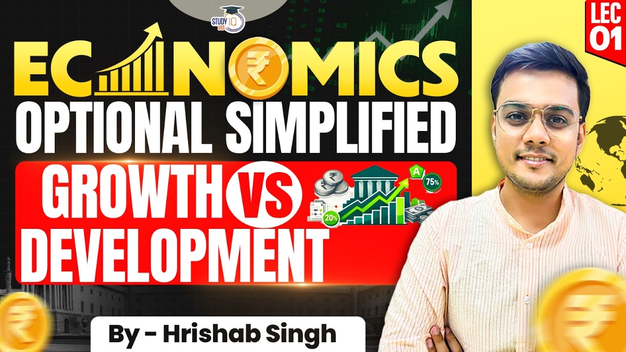 Economic Growth or Economic Development? | Key Differences & Concepts | UPSC Economics Optional