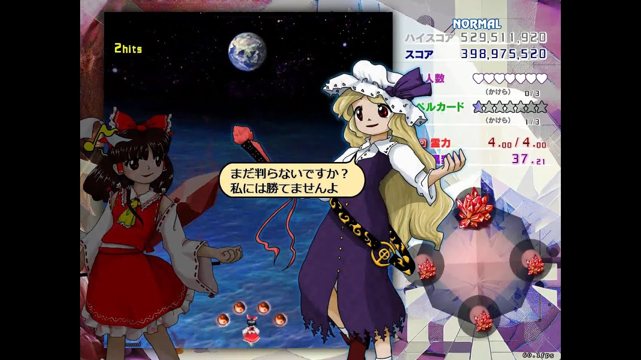東方錦上京　Normal所見プレイ動画