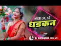 Mor Dil Ke Dhadkan Cg Song Dj Cg Dj Song Dj Lvs Remix Dj Surendra Chisda