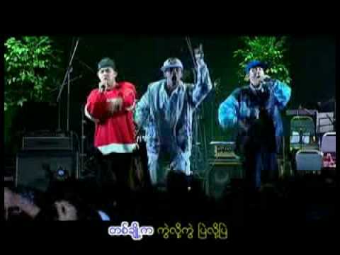 A Yay Htote - Ye Lay J Me Kyet Pha