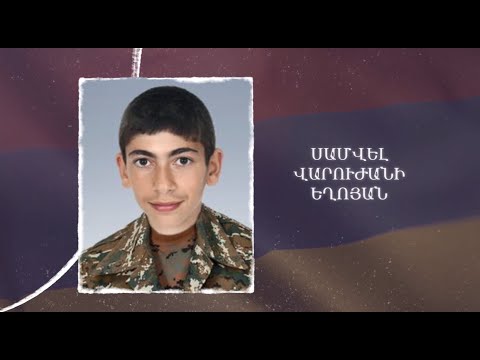 Ձեզ բացակա չենք դնի․ Սամվել  Եղոյան