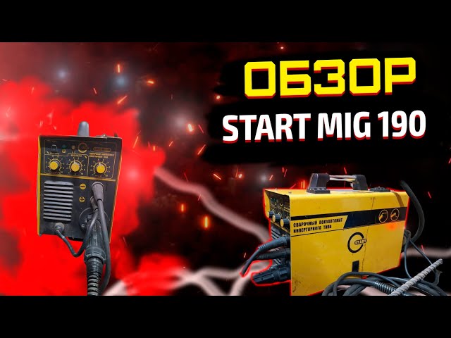 START MigLine 190 Сварочный полуавтомат 2ST190 START MigLine 190 Сварочный полуавтомат 2ST190