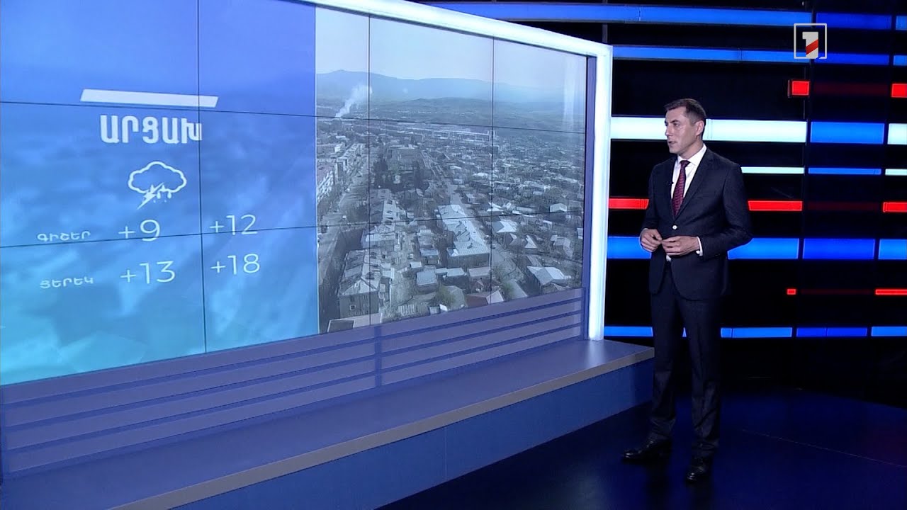 Մայիսի 7-ի եղանակային կանխատեսումները