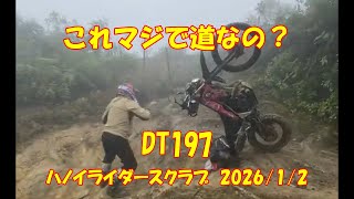 もはや道なのかも分からないDT197（Ha Giang～Hoàng Su Phì）
