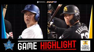 2026年6月5日 横浜DeNA対福岡ソフトバンク 試合ハイライト