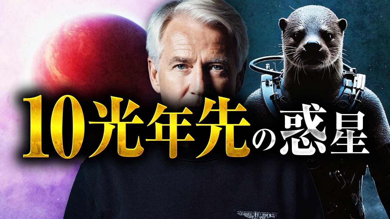 【危険】惑星イアルガへ渡航した男…彼が知った「世界滅亡シナリオ」と人類の未来