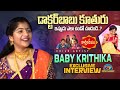 Karthika Deepam Child Artist Baby Krithika Exclusive Interview Ntv ENT