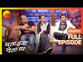 थुकरटवाडीत होईल गटारी साजरी Chala Hawa Yeu Dya Marat