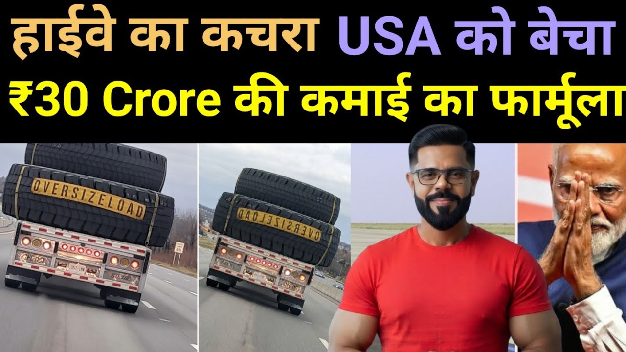 ₹3 Crore/Month - This Gurugram Man Re-Engineers Dead Truck Tyres, sells to Germany🔥ReGrip#business