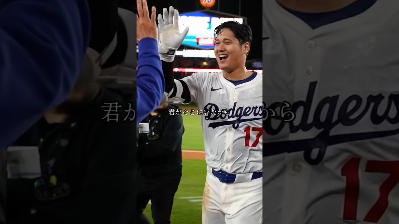 Sho-Time #大谷翔平 #dodgers