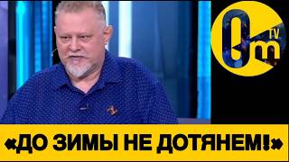 «НАМ ПРИДЕТСЯ ВЕРНУТЬ ДОНБАСС!»