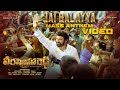 Veera Simha Reddy Jai Balayya Mass Anthem Video Nandamuri Balakrishna Shruti Haasan Thaman S