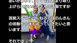 のんさん、ブログ更新。ワールドハピネスの舞台裏写真を多数投下、面子が豪華すぎると話題に