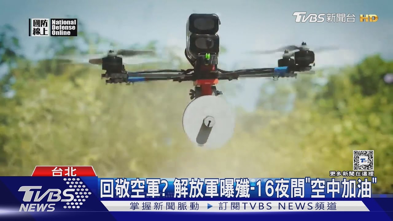 秒陷火海!國軍首曝民間「無人機」掛彈攻擊