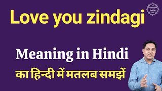 Love you zindagi meaning in Hindi | Love you zindagi ka matlab kya hota hai | Spoken English Class