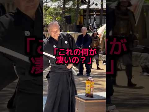日本の武術家の動画に海外から疑問の声…直後に知った“衝撃の真実”に世界中が絶句した理由　#海外の反応