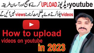 how to upload videos on youtube in 2023 | how to get more views on youtube in 2023