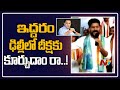 MP Revanth Reddy Challenges Minister KTR L Ntv