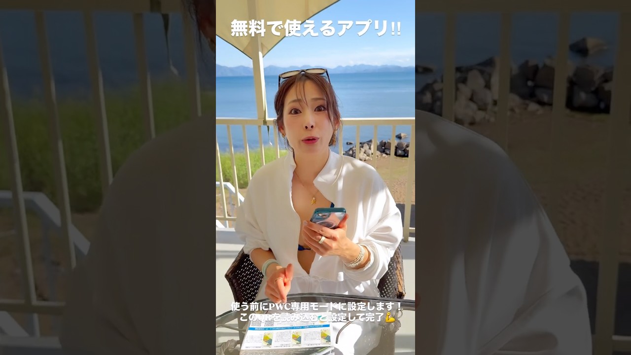 水の上で音で危ないエリアを知らせてくれるの！😳これなら安心してジェットでも船でも走りに行ける❤️😆💪無料で使い方も安心💕 #jmsafety #ジェット #船 #yamaha #安全