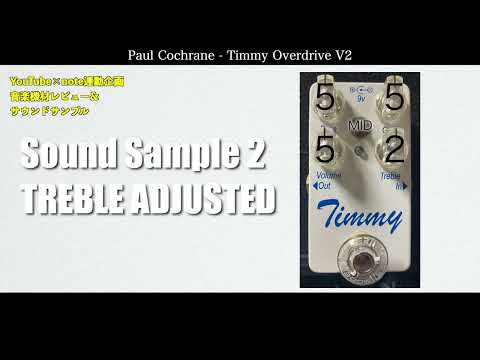 Paul Cochrane Audio Timmy V2 - Rare Limited Edition White image 2