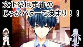 周りも何となく二人の関係を認知し始めて、それに戸惑うソウくん。素直になるんやで　男二人で乙女ゲーム実況　【初恋シグナル】第６話目