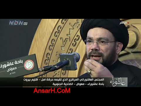 مالي سوى حب لآل المصطفى نعي السيد نصرات قشاقش ليلة 2 محرم 1443 هـ معوض لبنان