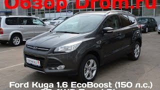 Форд куга 14 года