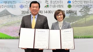 유망중소기업 합동투자협약 체결식 이미지