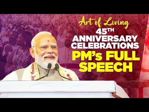 বেঙ্গালুরুতে ‘দ্য আর্ট অফ লিভিং’-এর ৪৫তম বার্ষিকী উদযাপন অনুষ্ঠানে প্রধানমন্ত্রীর ভাষণের বঙ্গানুবাদ