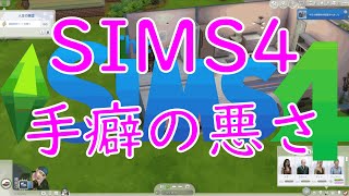 ヤバイパリピのサイコパスな冒険: ジェフリーとナンシーの実験