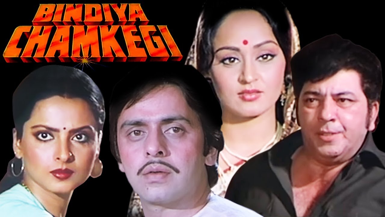 Bindiya Chamkegi video thumbnail