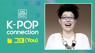 Yang Hee Eun Talks About Latest Collaboration with Sung Si kyung :: special interview